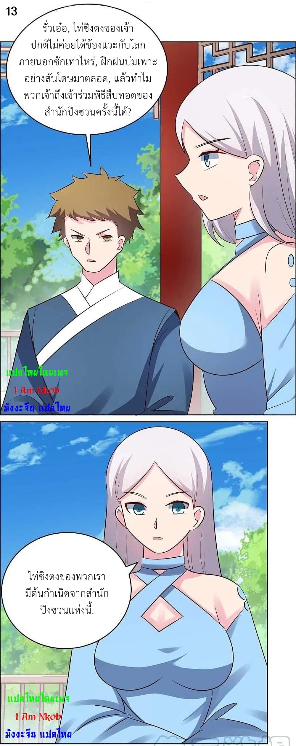 Above All Gods page 15