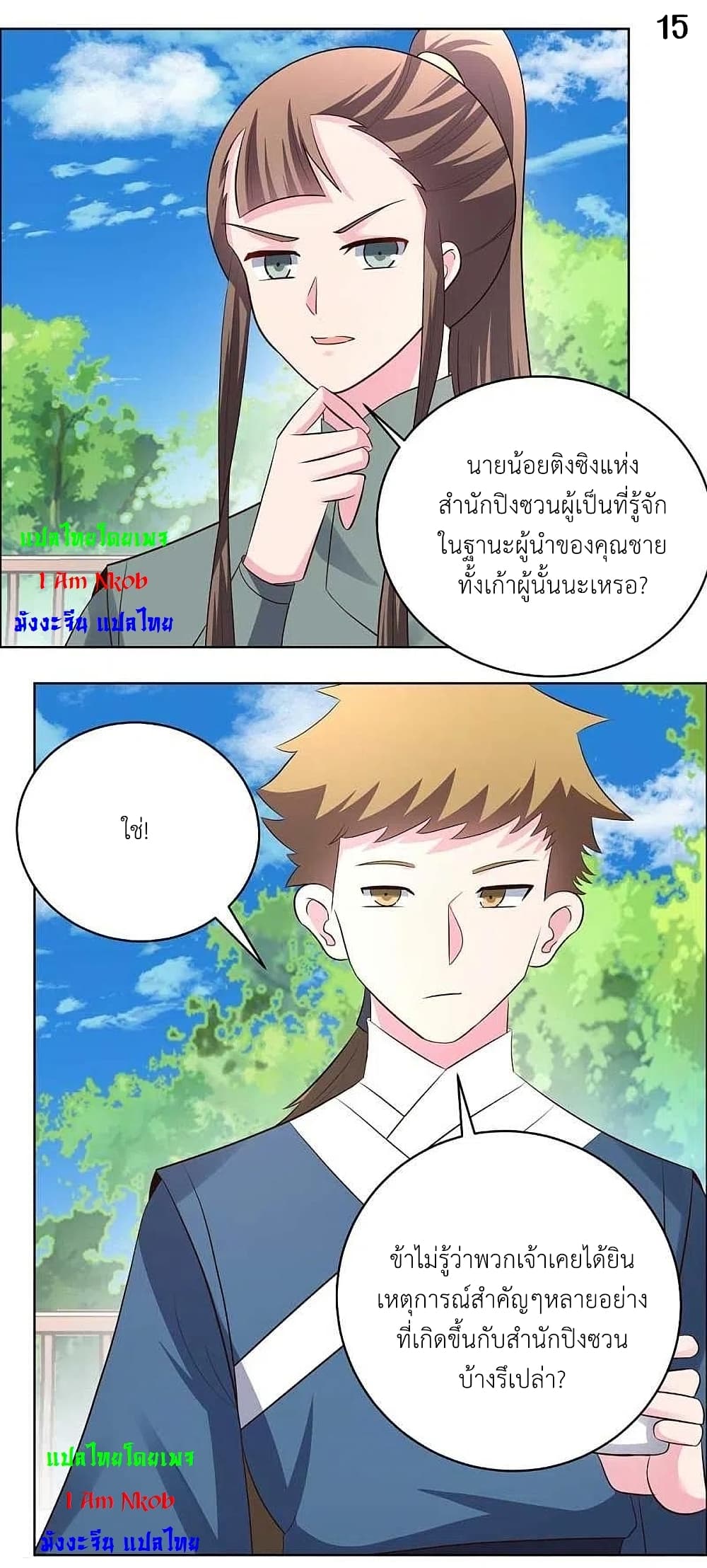 Above All Gods page 17