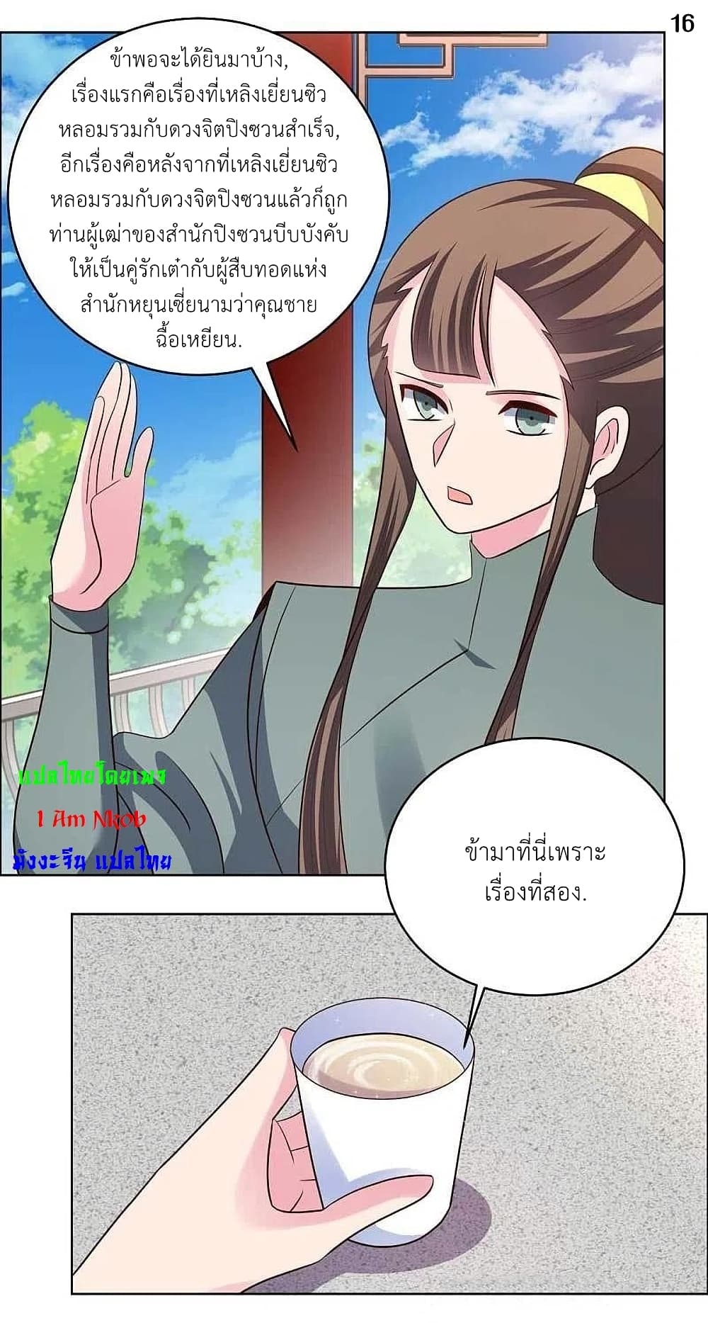 Above All Gods page 18