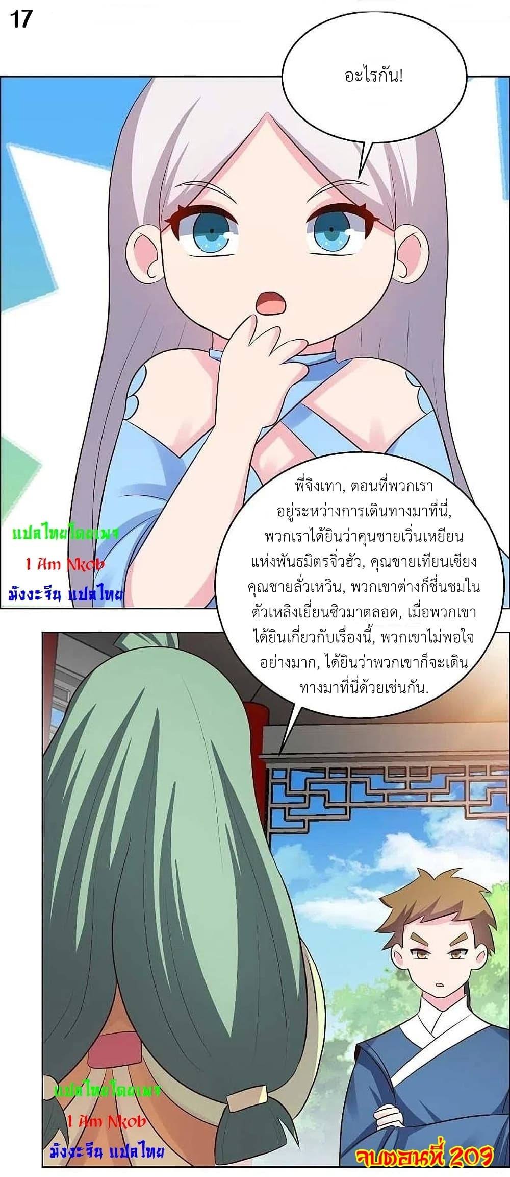Above All Gods page 19
