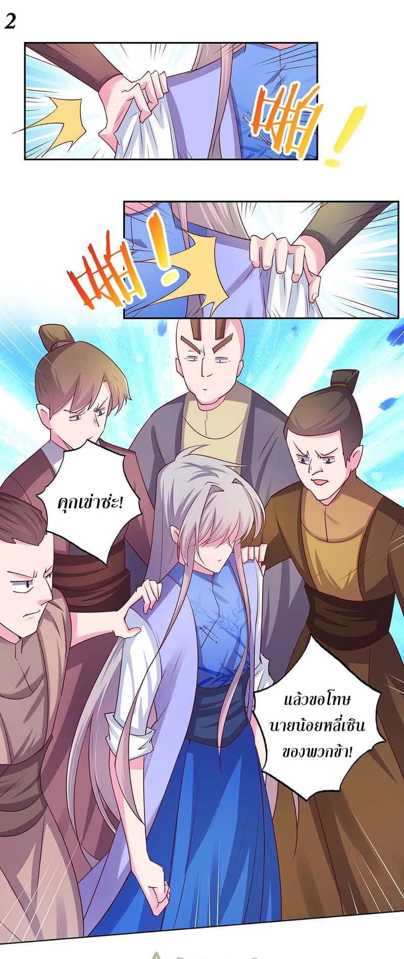 Above All Gods page 2