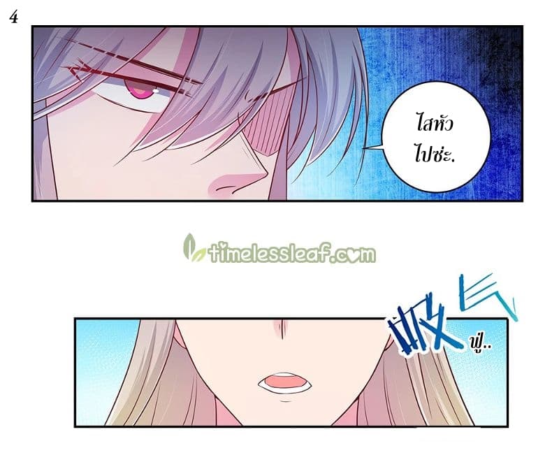 Above All Gods page 4