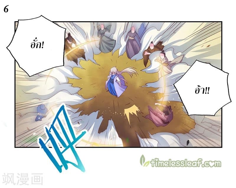 Above All Gods page 6