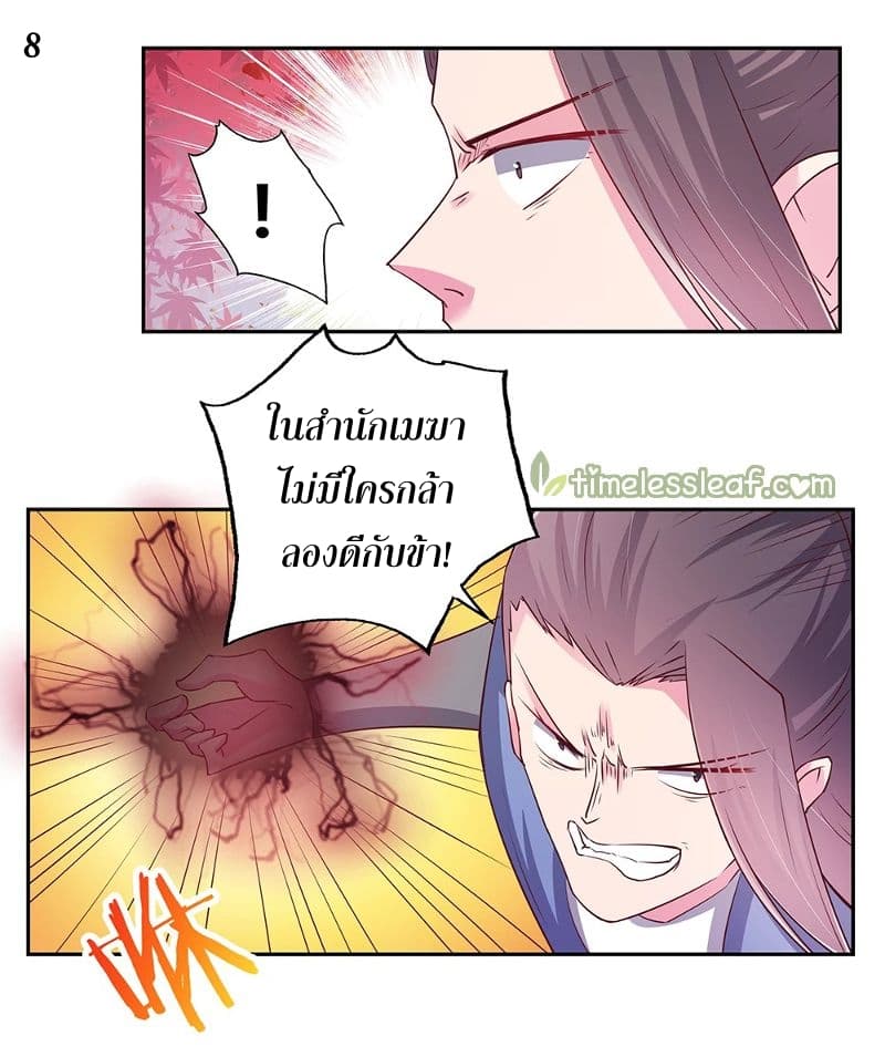 Above All Gods page 8