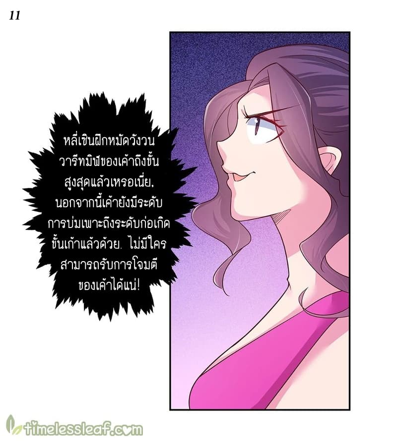 Above All Gods page 11