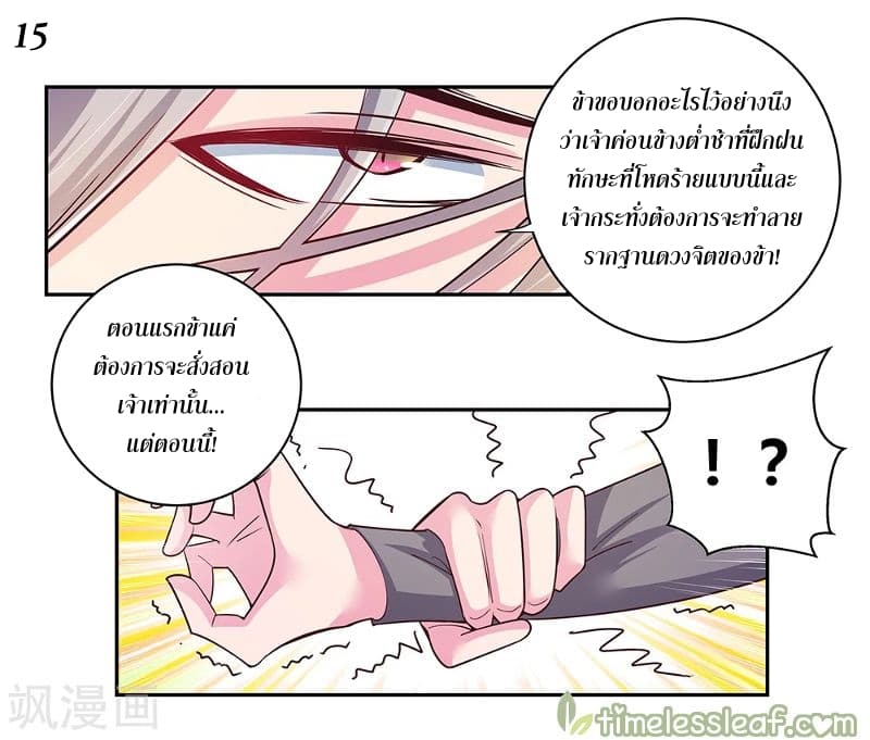 Above All Gods page 15
