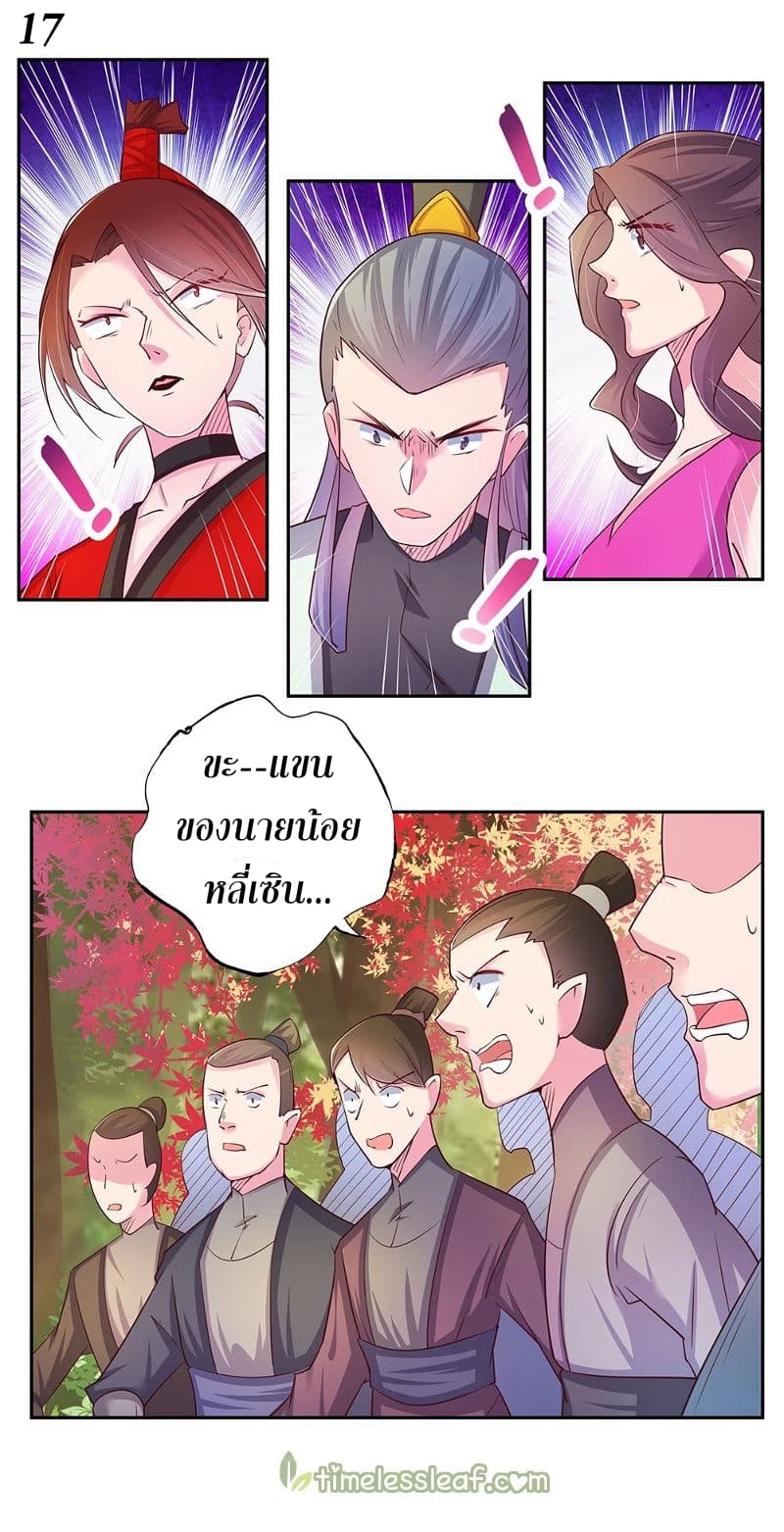 Above All Gods page 17