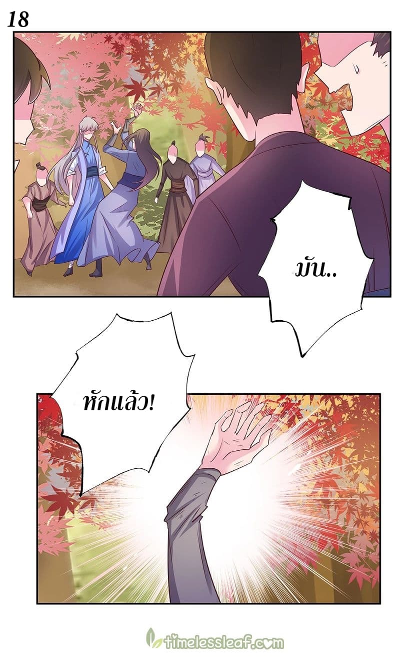 Above All Gods page 18