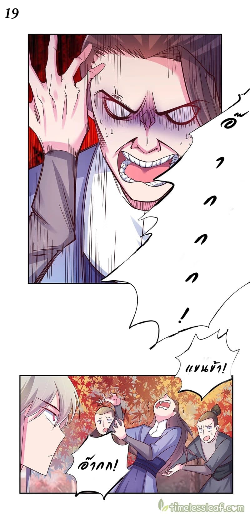 Above All Gods page 19