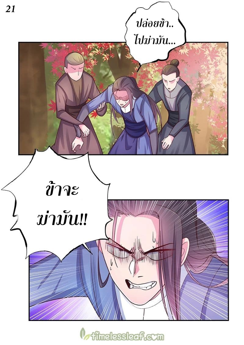 Above All Gods page 21