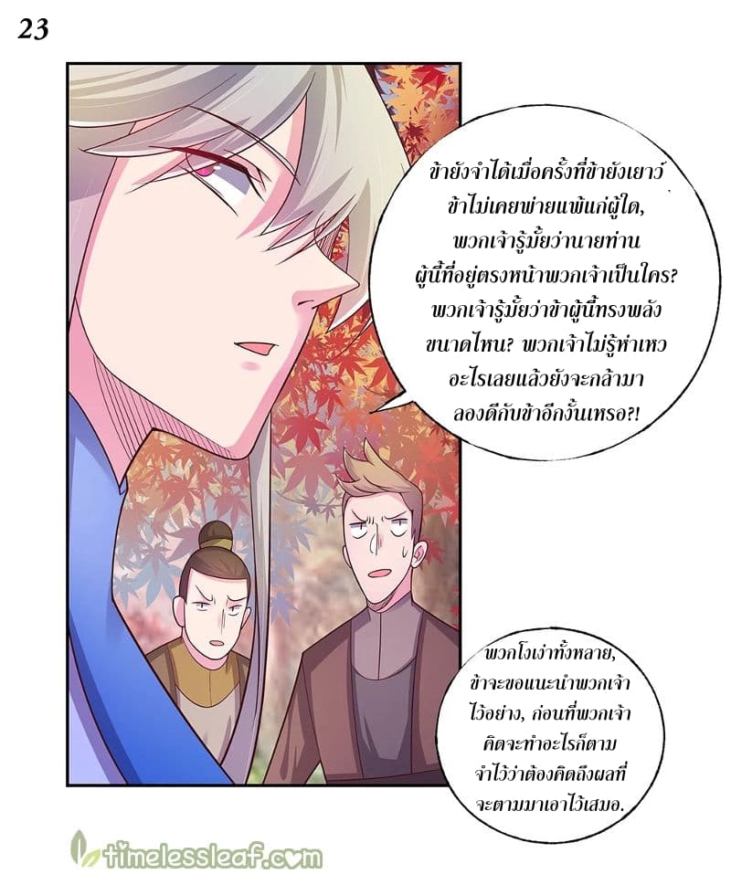 Above All Gods page 23