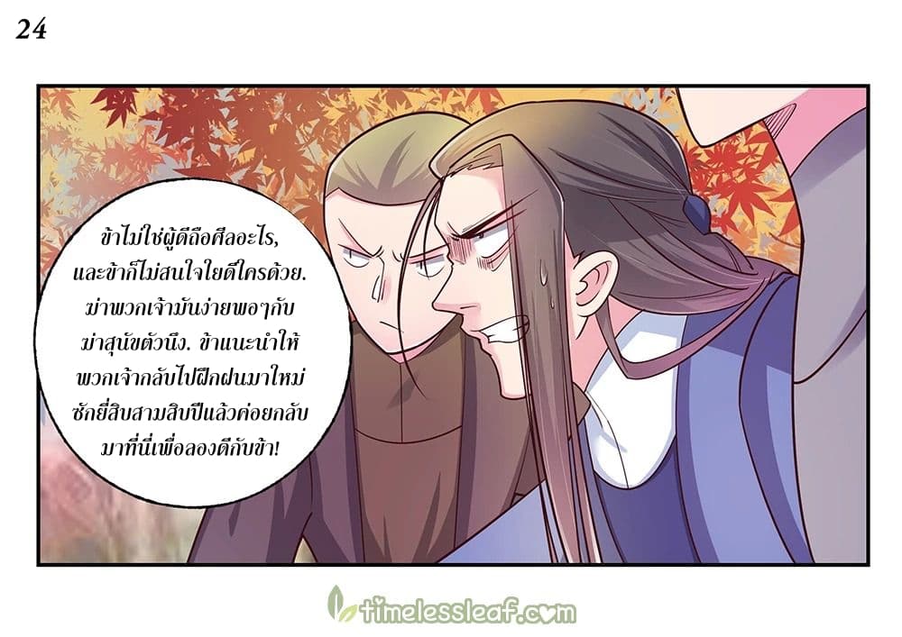 Above All Gods page 24