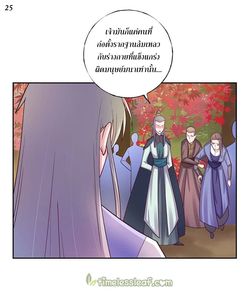 Above All Gods page 25