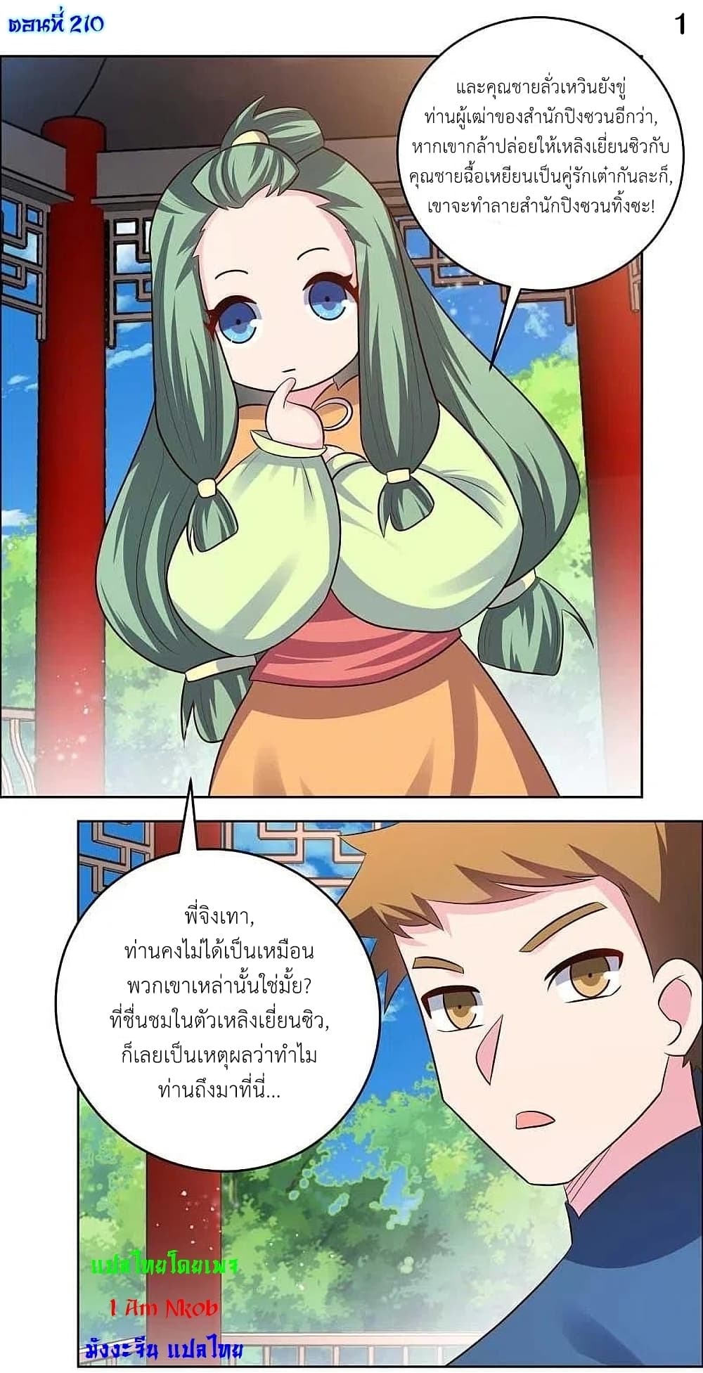 Above All Gods page 3