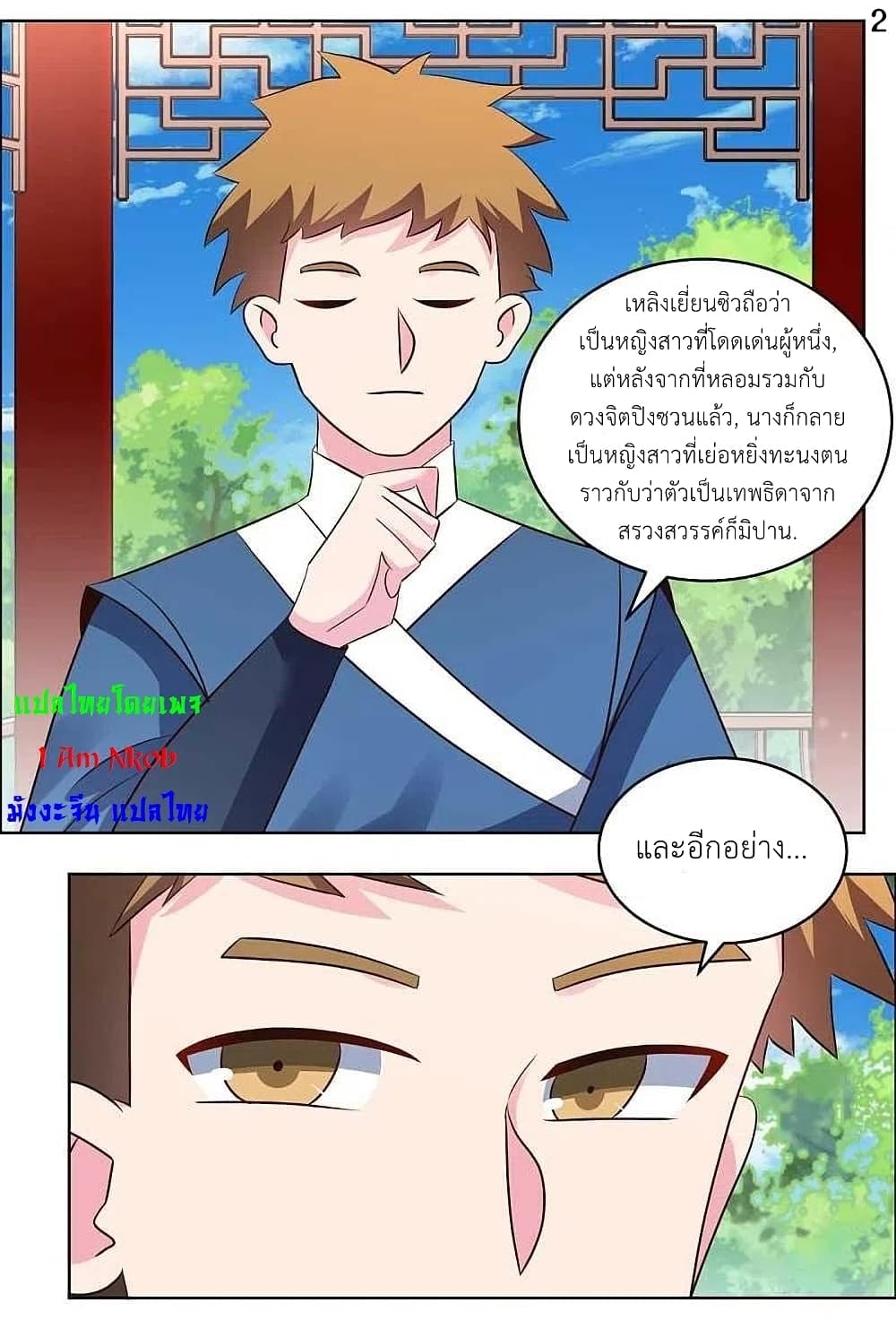 Above All Gods page 4