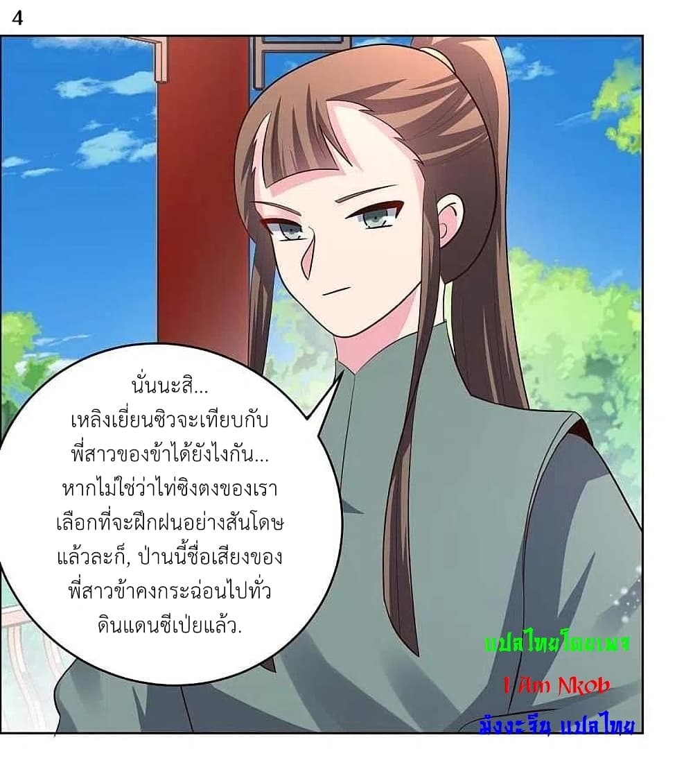 Above All Gods page 6