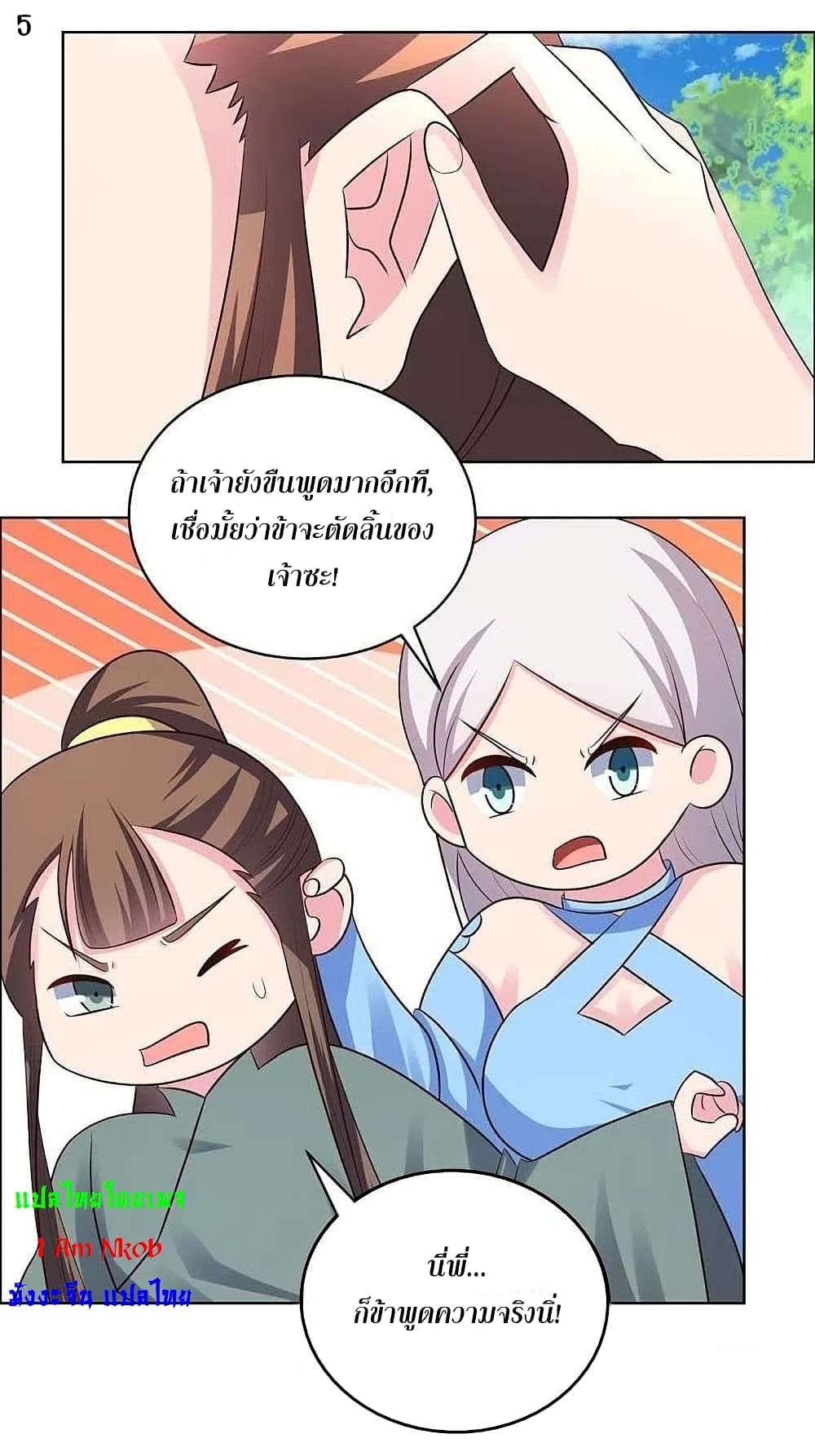 Above All Gods page 7