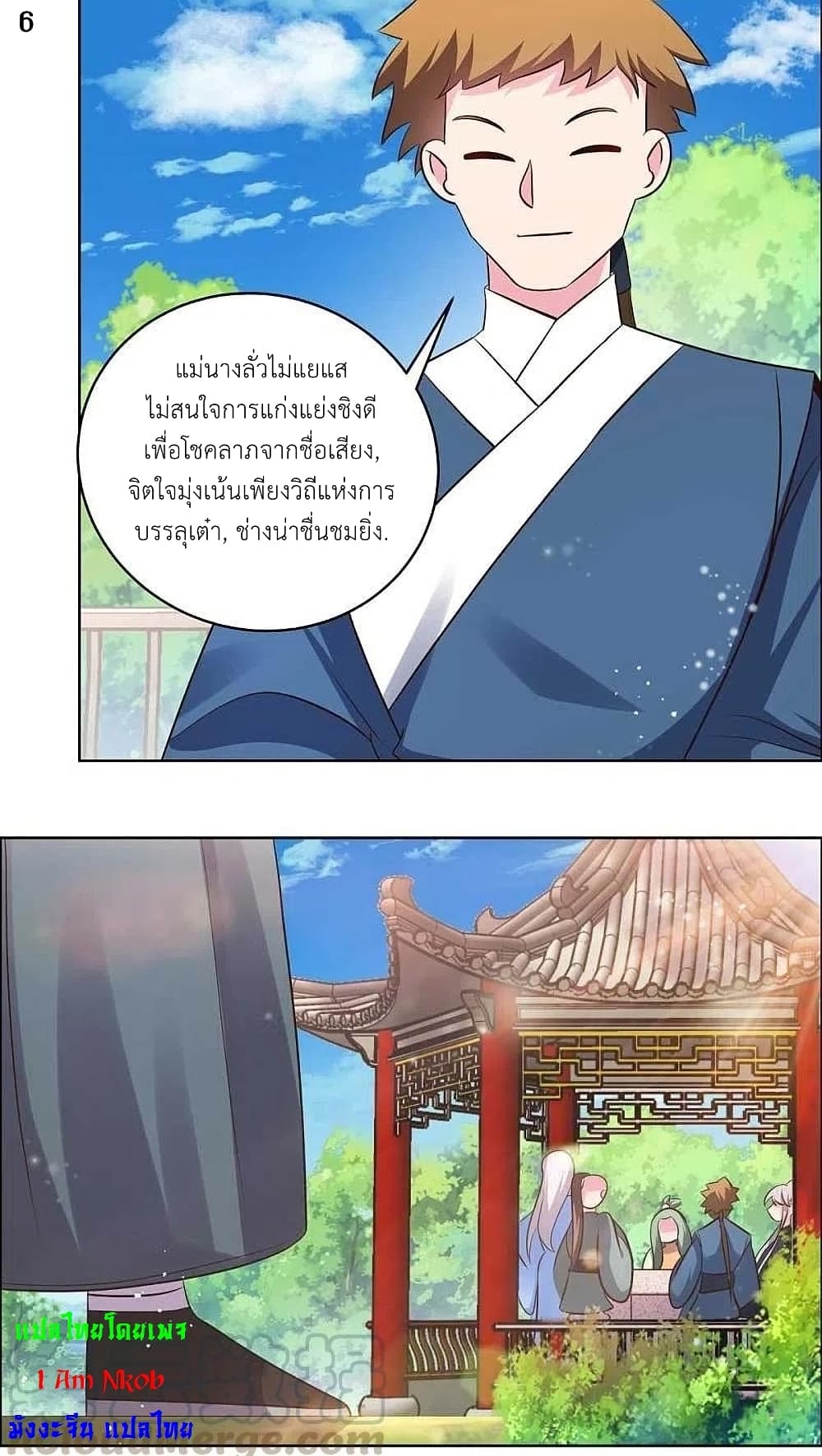 Above All Gods page 8
