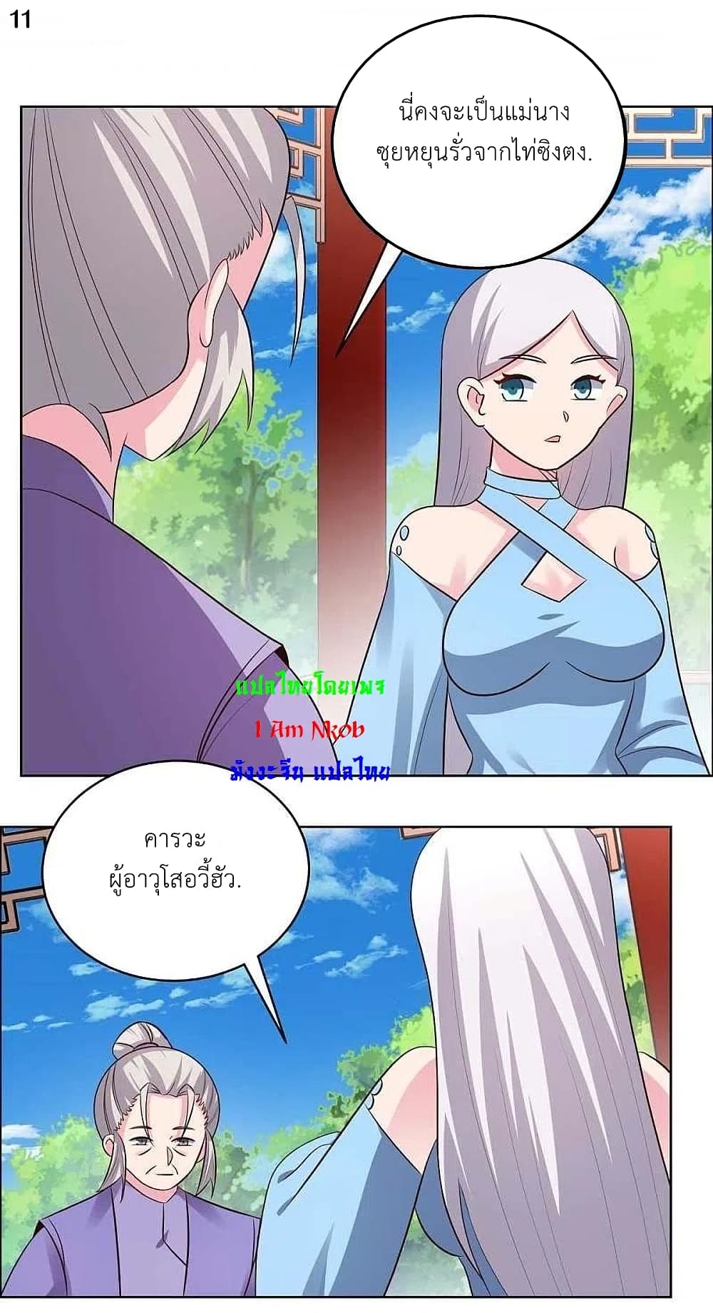 Above All Gods page 13