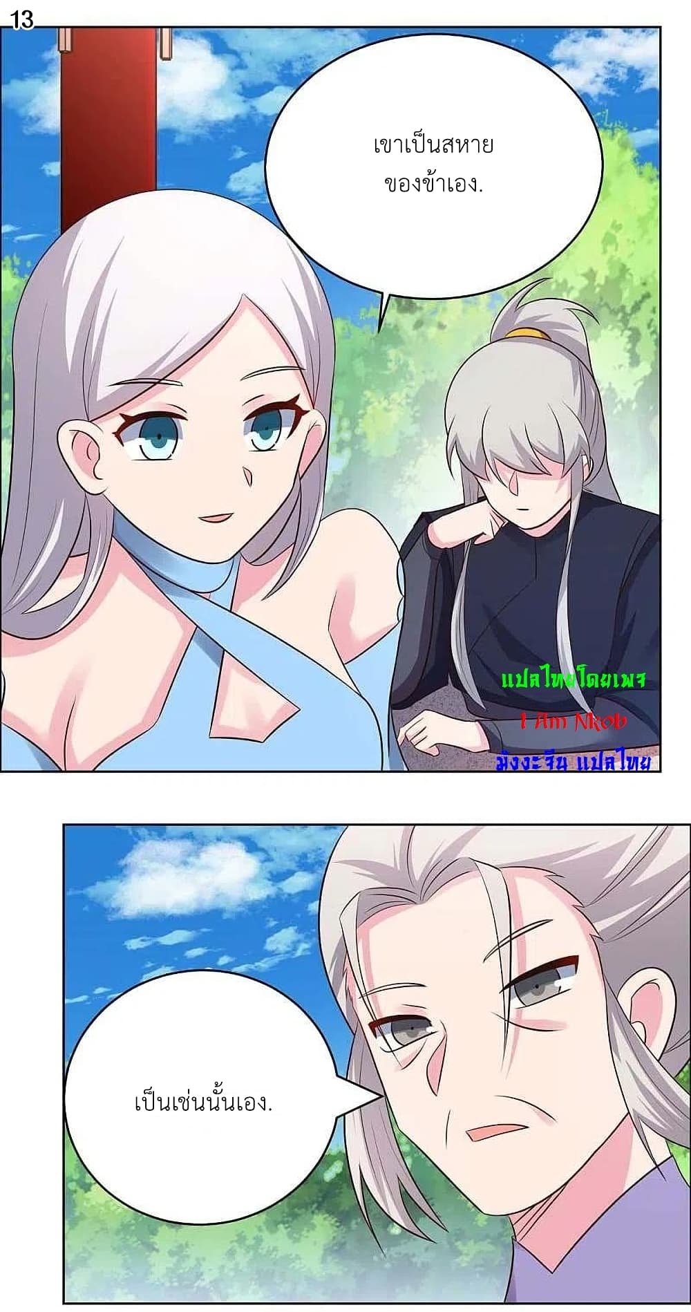 Above All Gods page 15