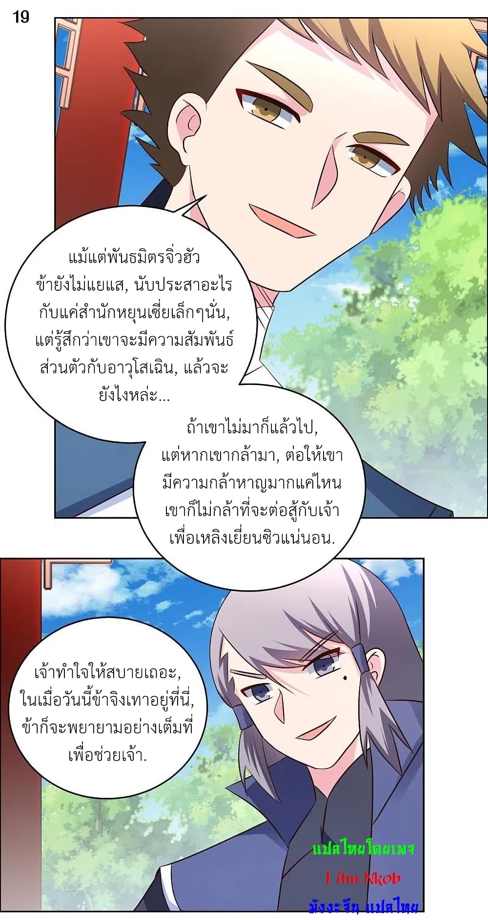 Above All Gods page 21