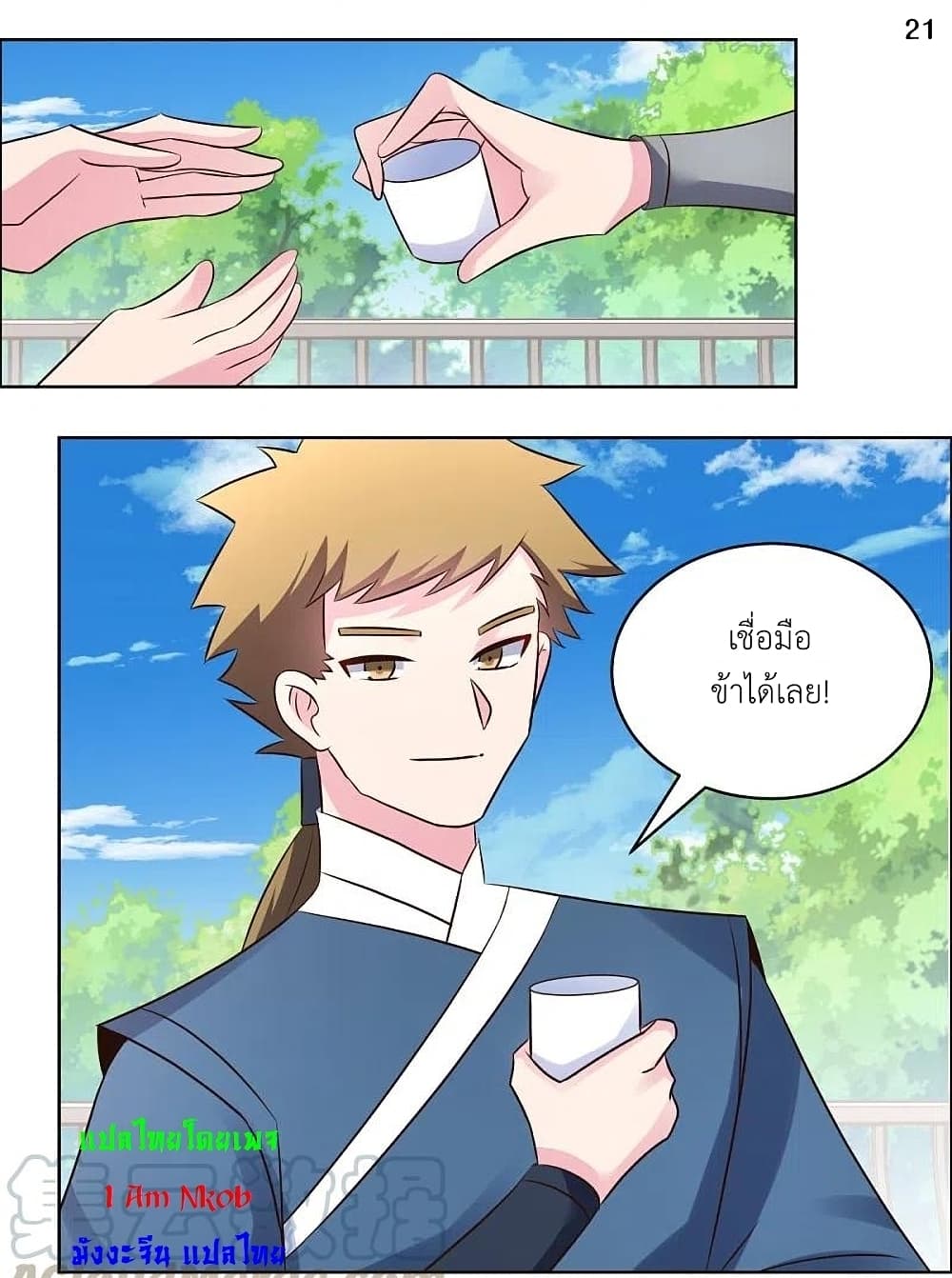 Above All Gods page 23