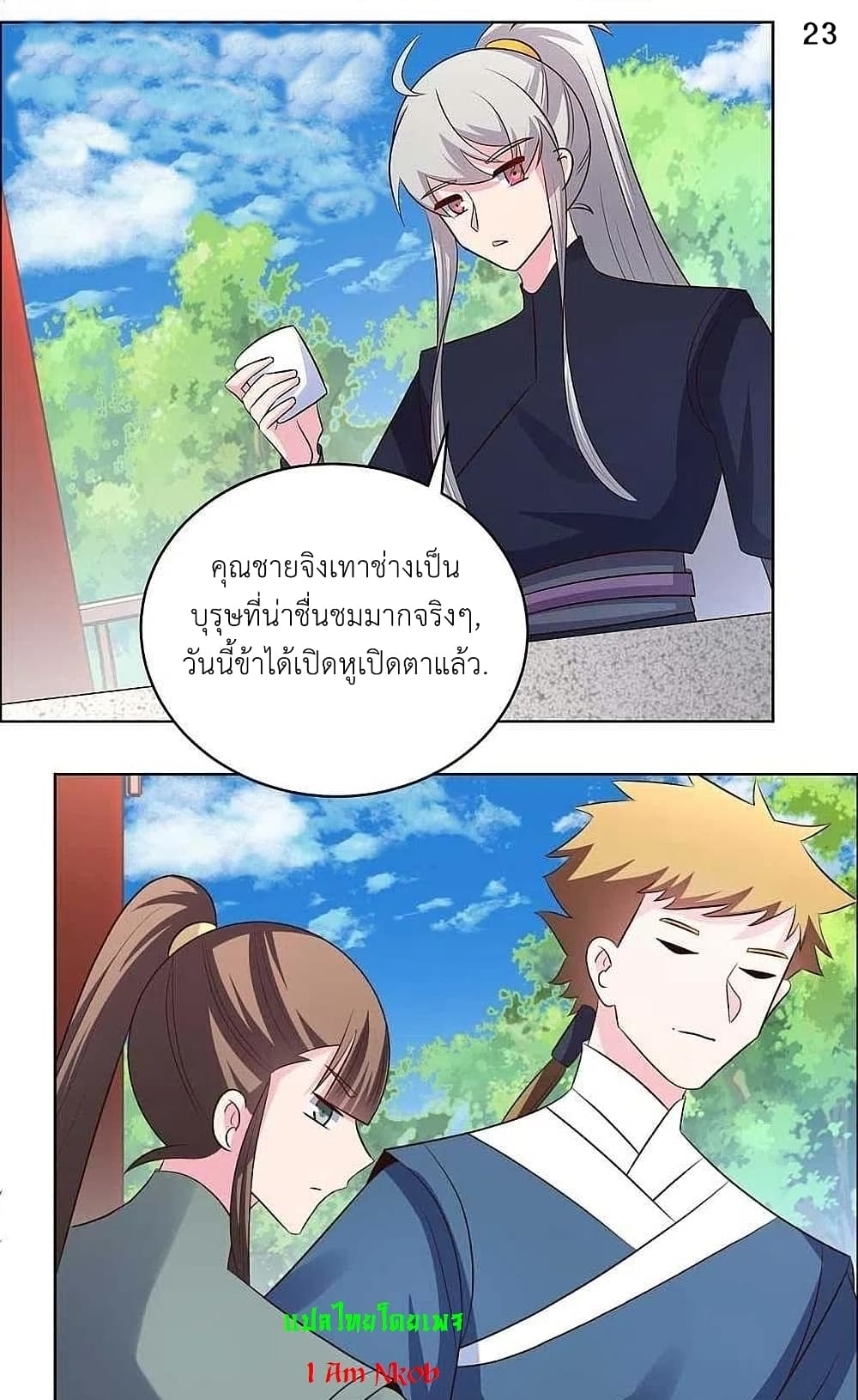 Above All Gods page 25