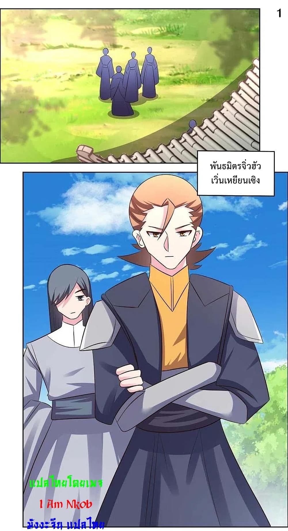 Above All Gods page 3