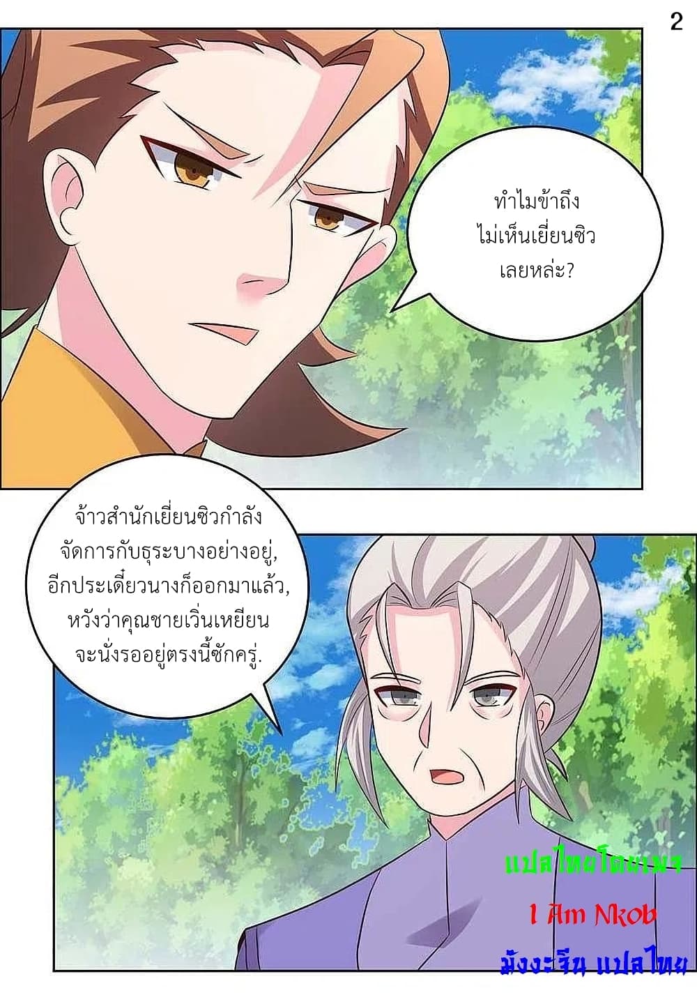 Above All Gods page 4