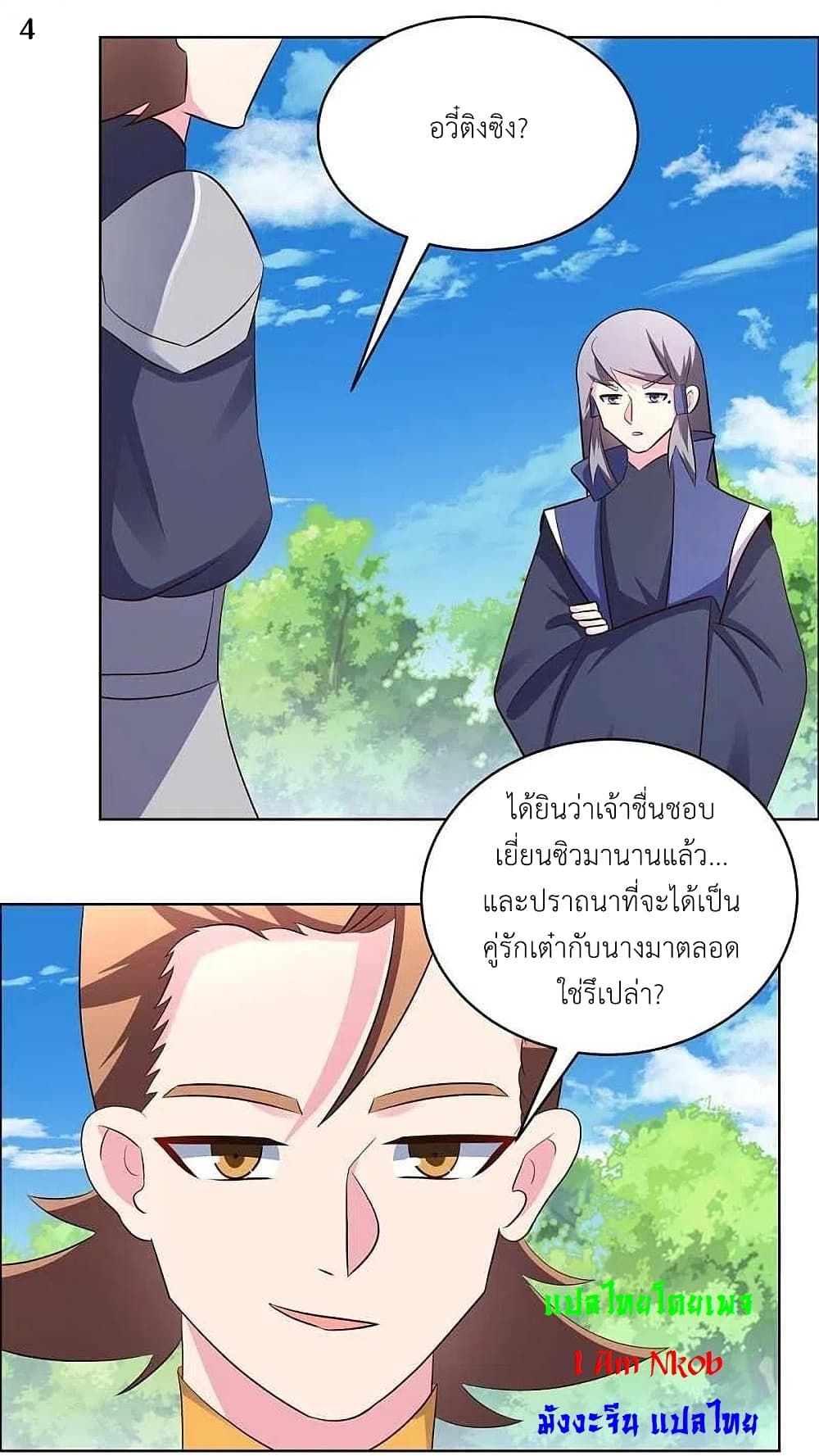 Above All Gods page 6