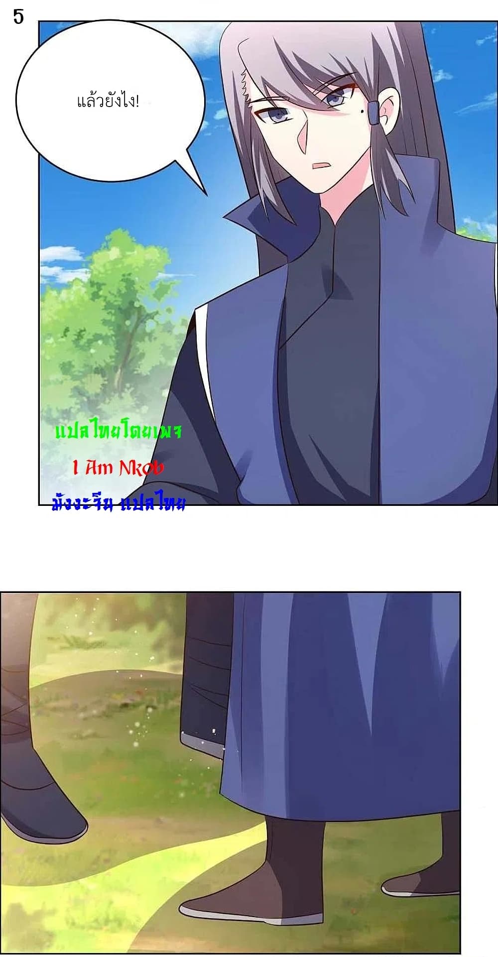 Above All Gods page 7