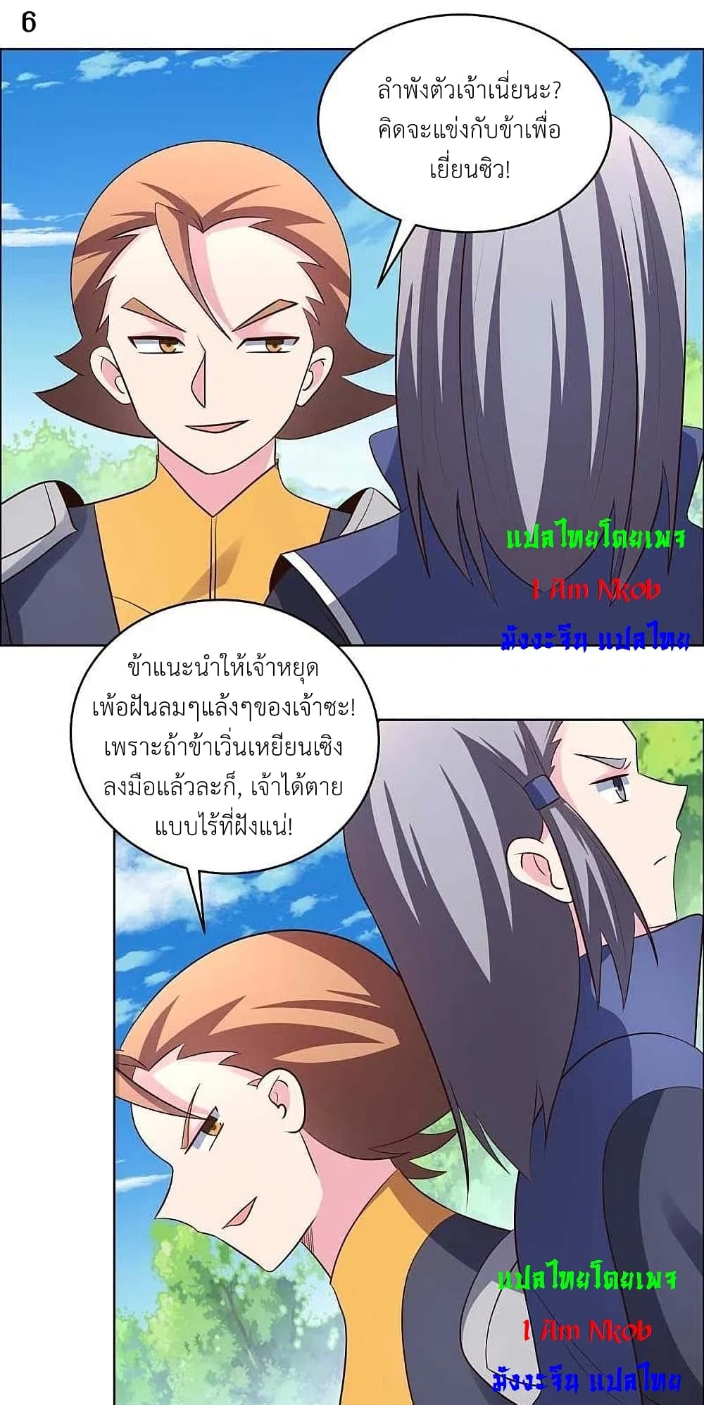 Above All Gods page 8