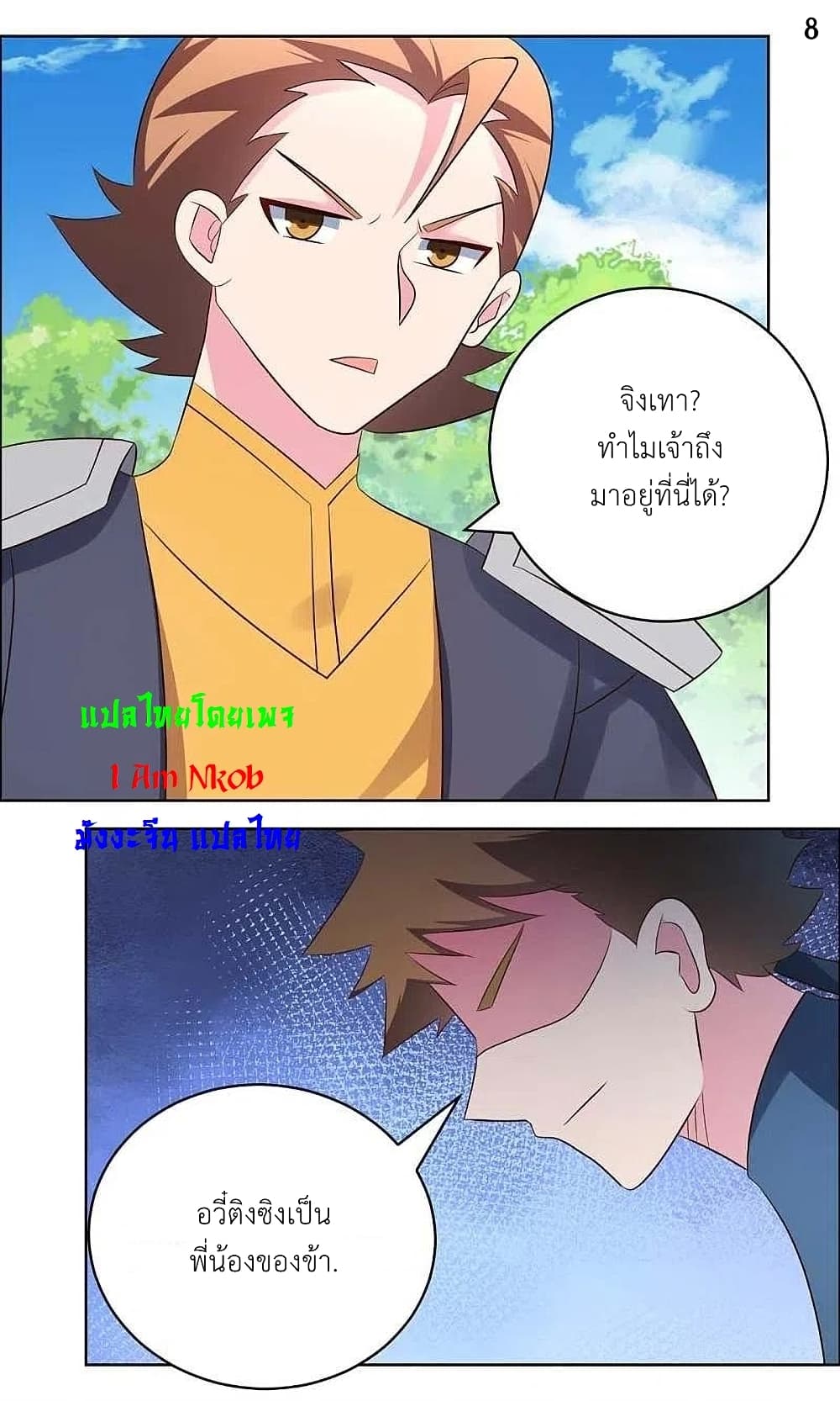Above All Gods page 10