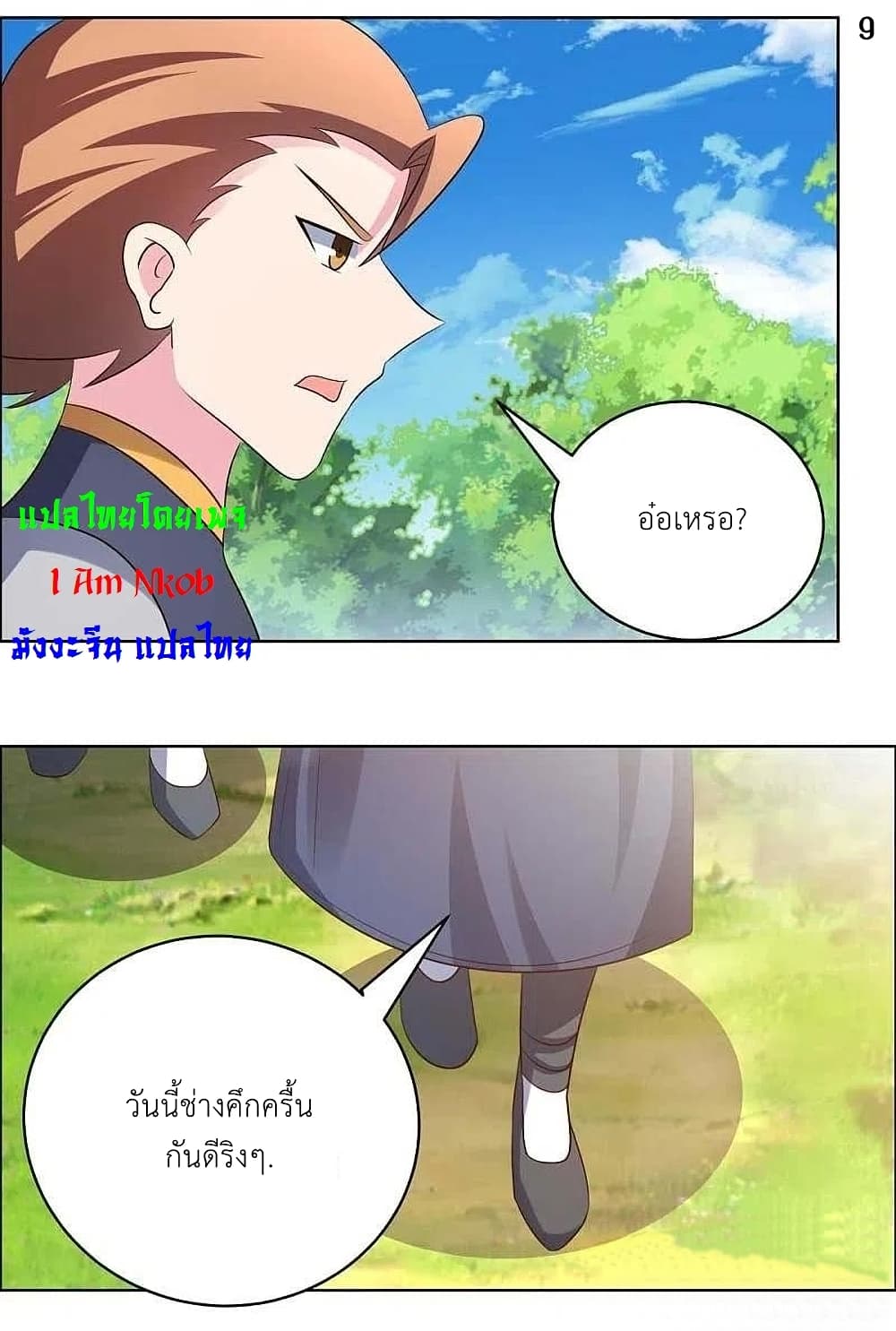 Above All Gods page 11