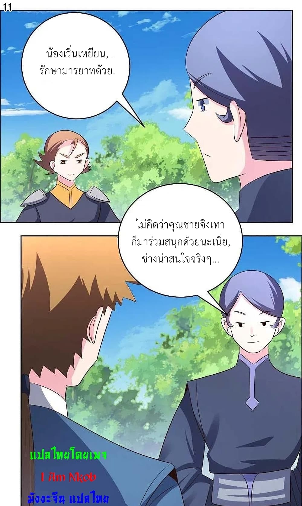 Above All Gods page 13