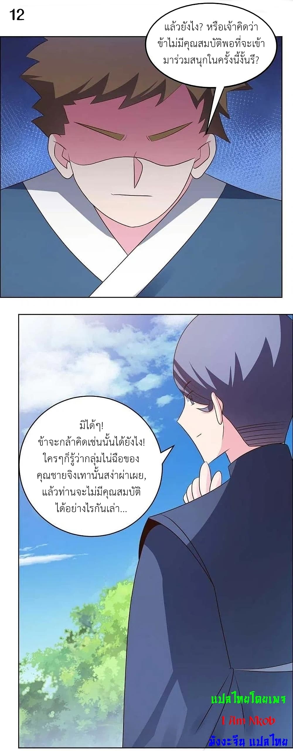 Above All Gods page 14