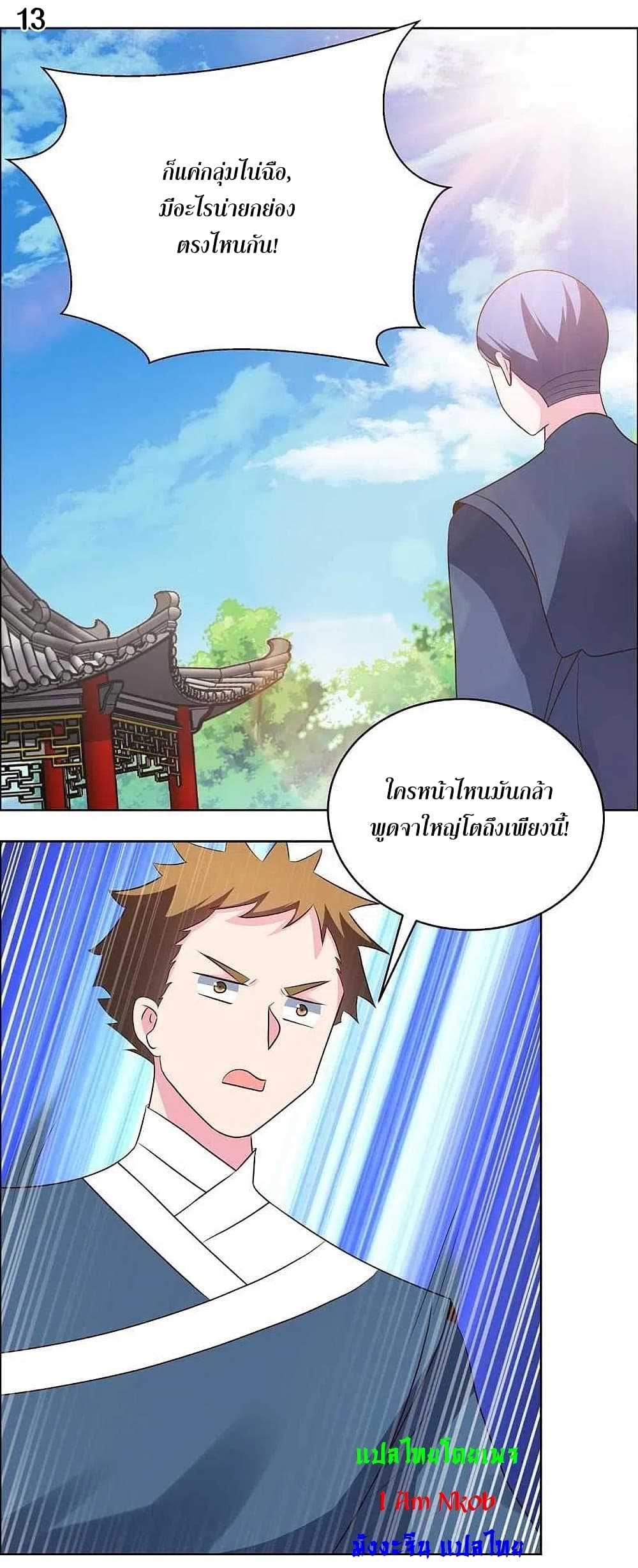 Above All Gods page 15