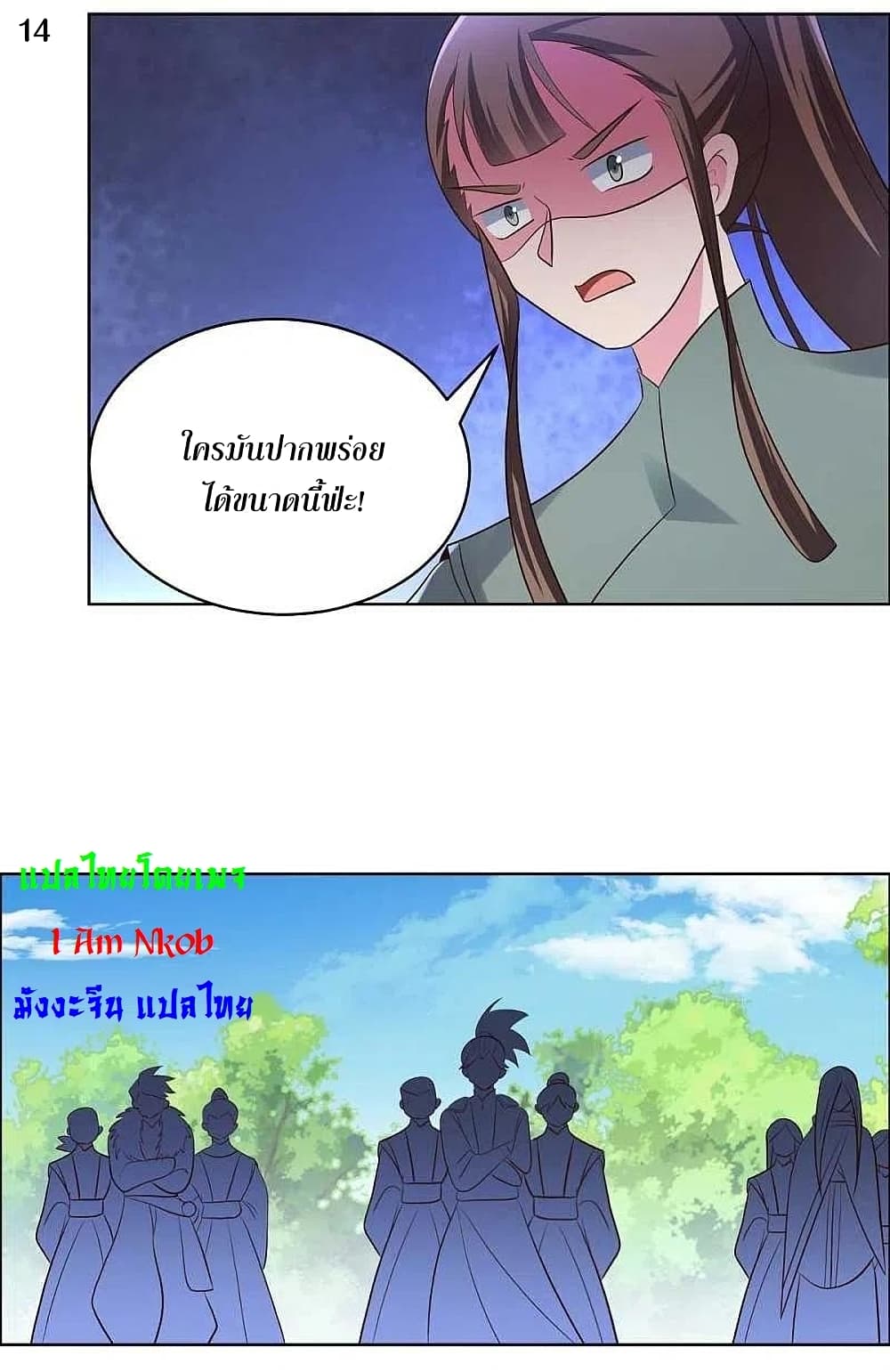 Above All Gods page 16