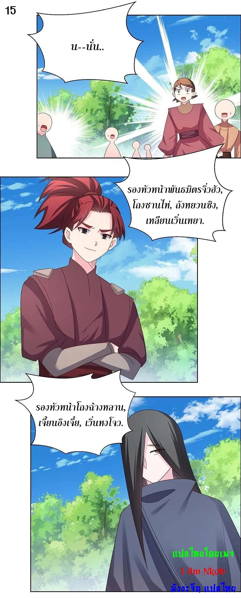 Above All Gods page 17