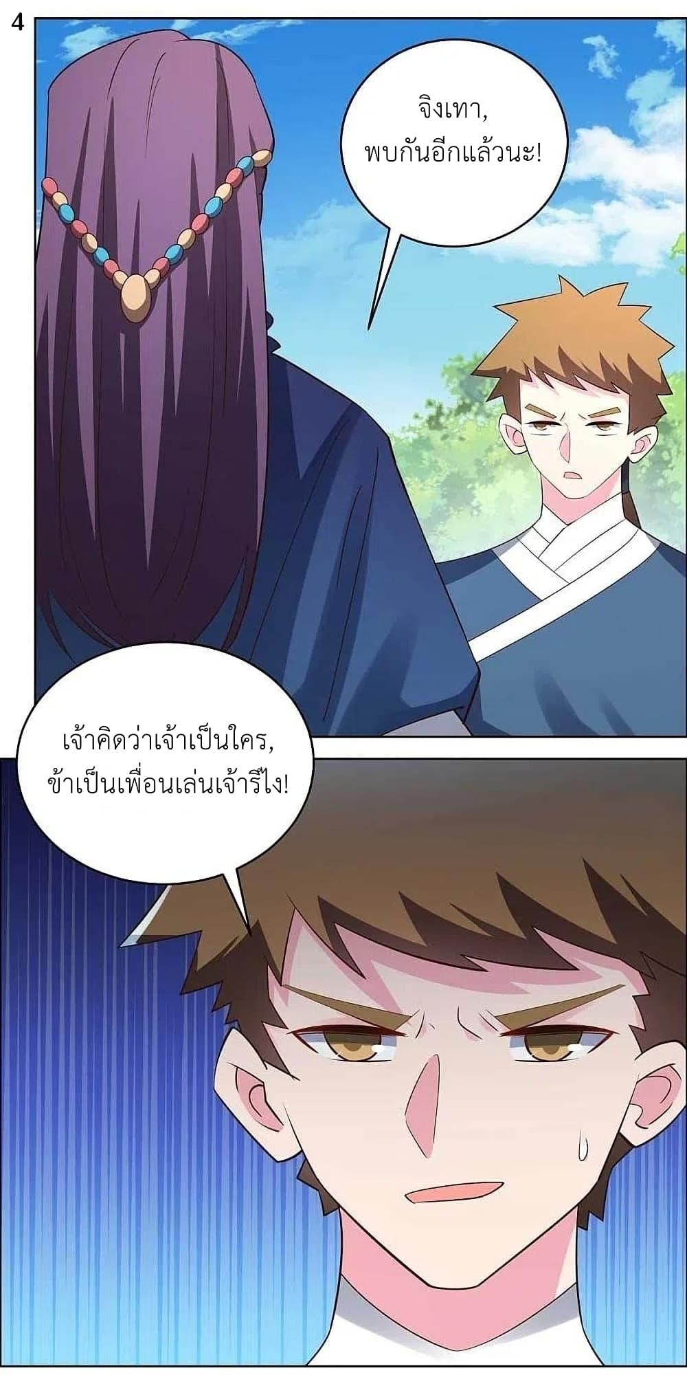 Above All Gods page 6