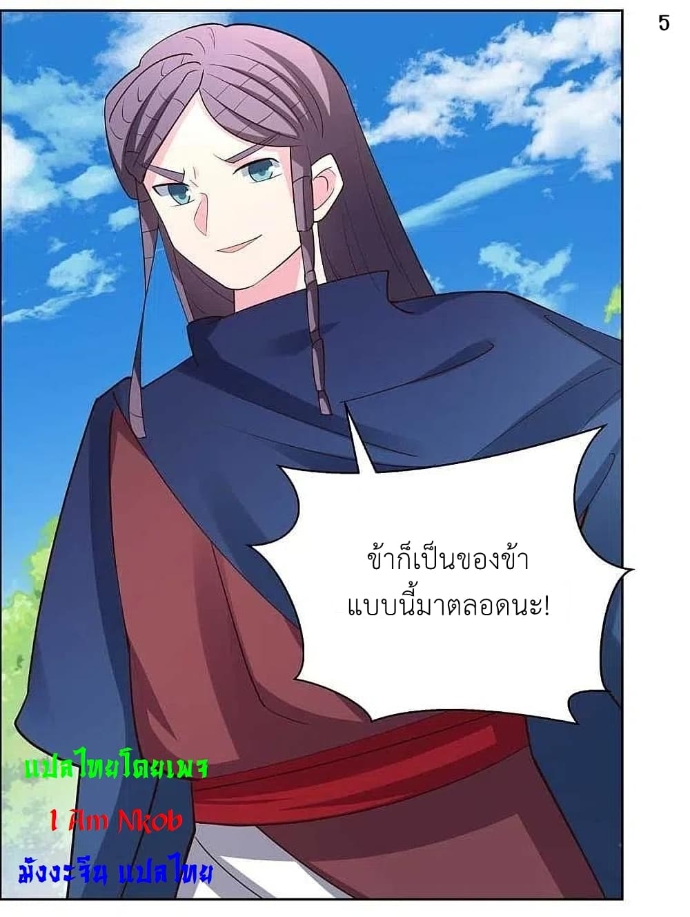 Above All Gods page 7