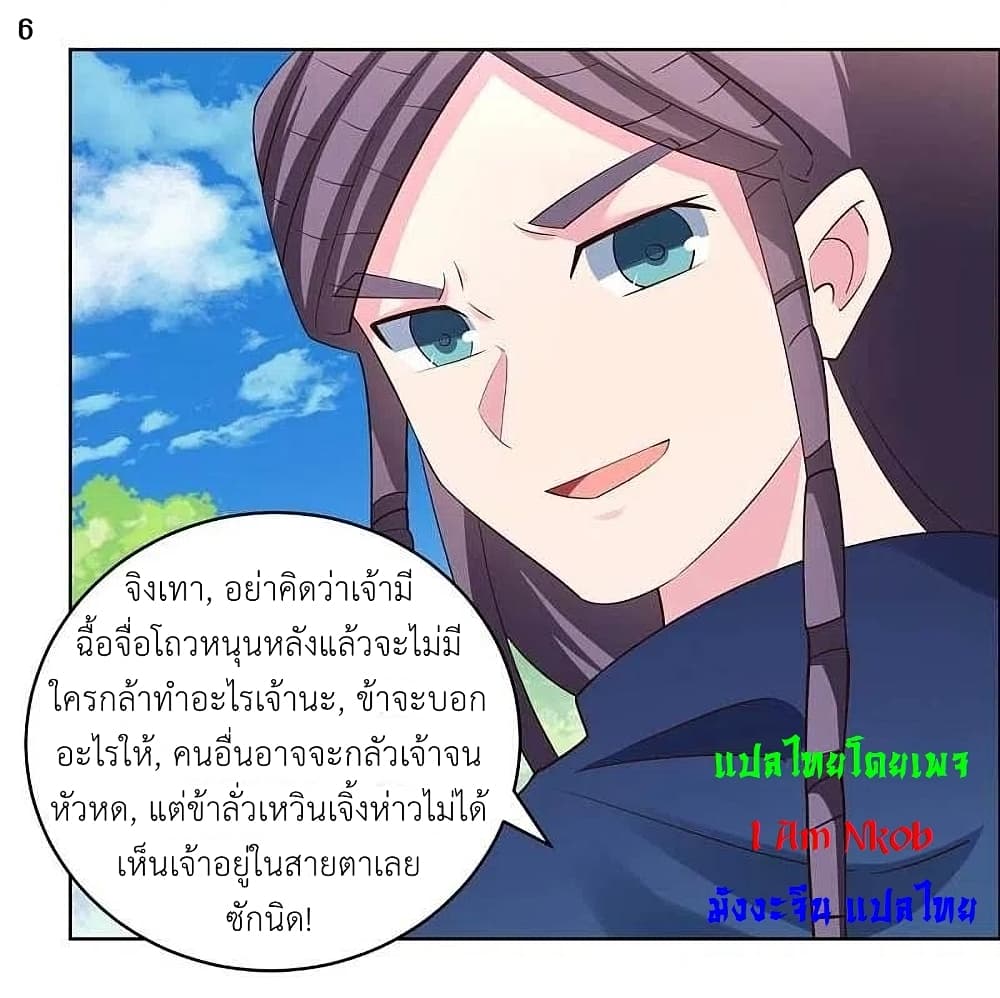 Above All Gods page 8