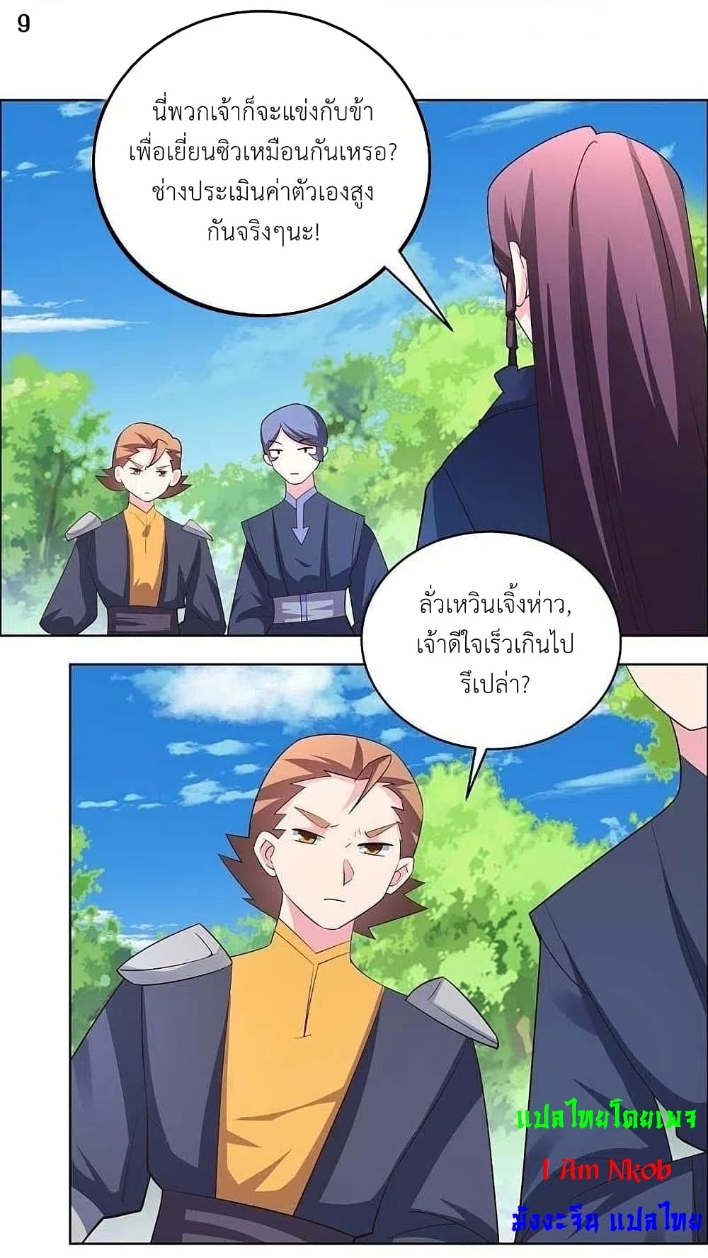 Above All Gods page 11