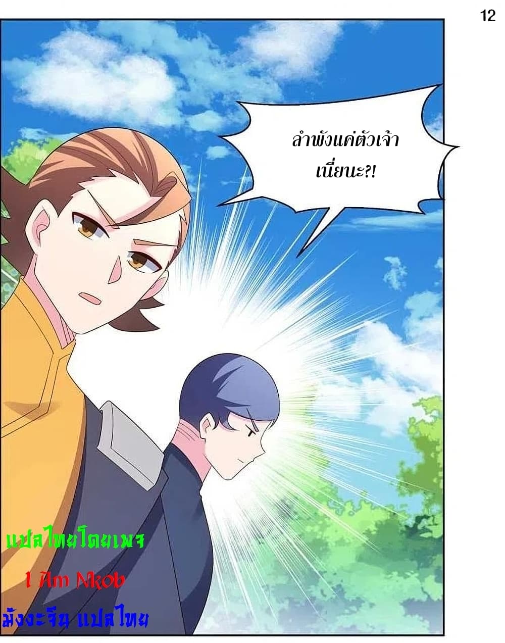 Above All Gods page 14