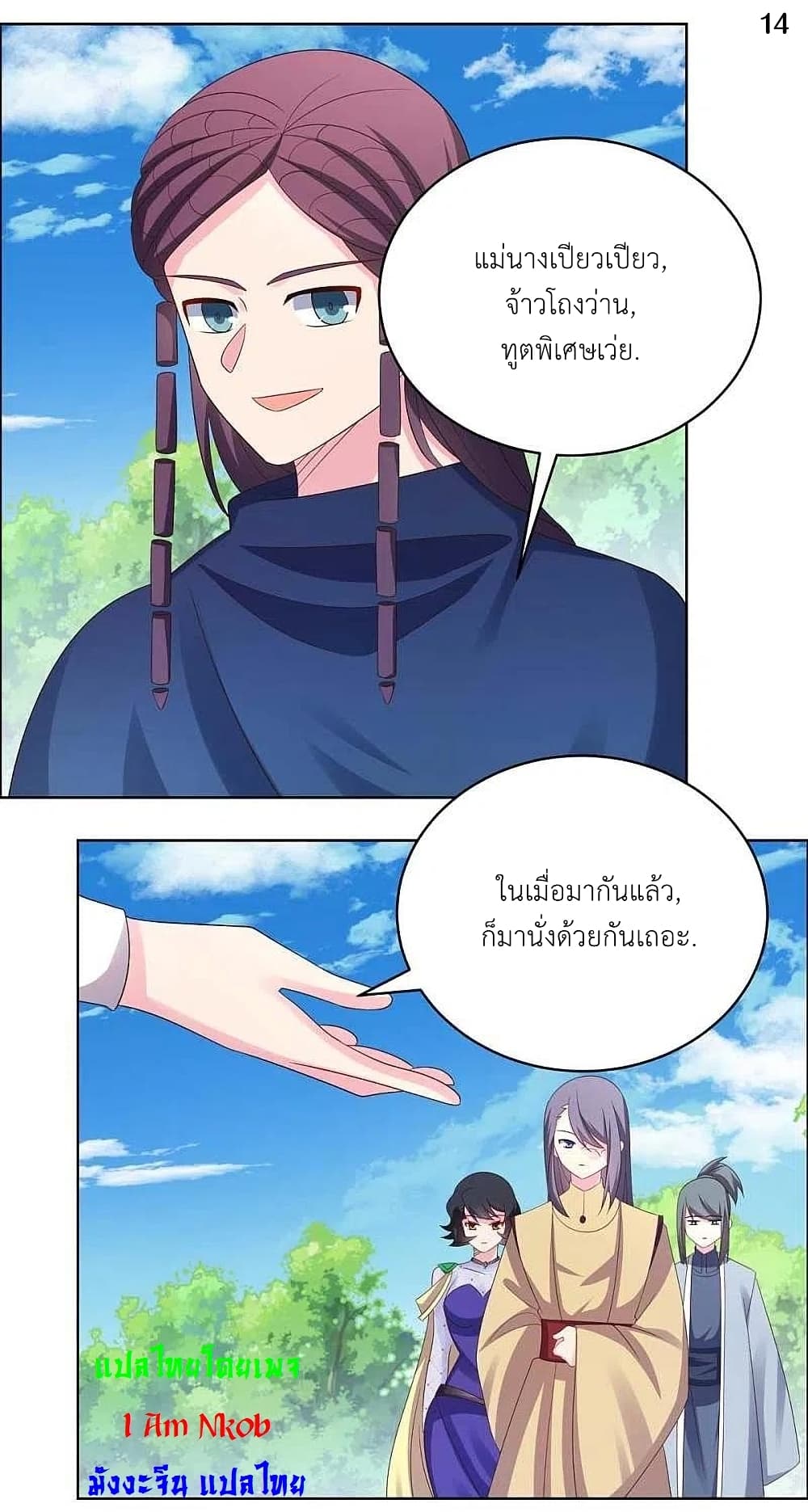 Above All Gods page 16