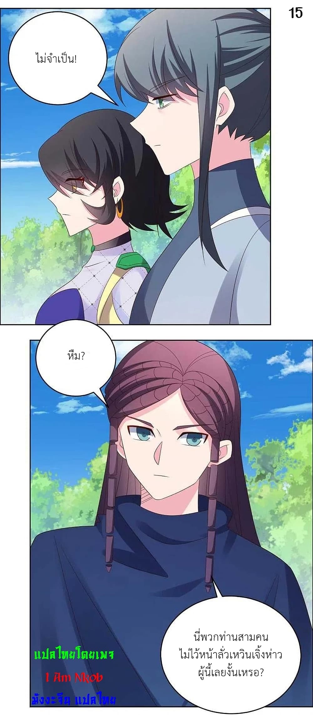 Above All Gods page 17