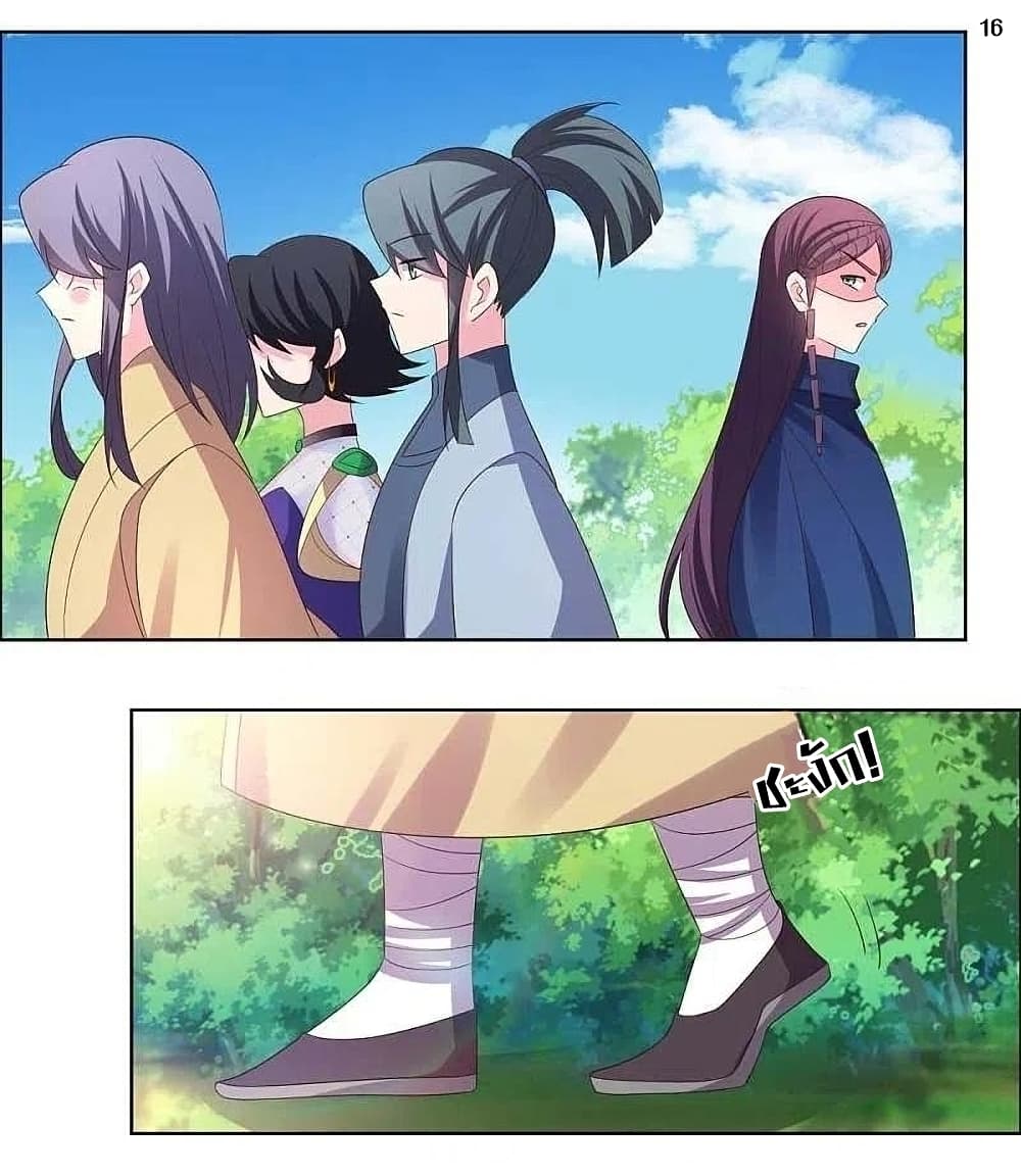 Above All Gods page 18