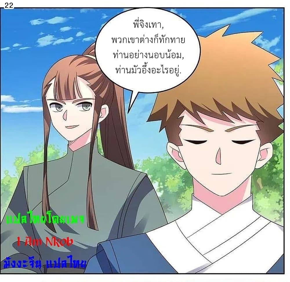 Above All Gods page 24