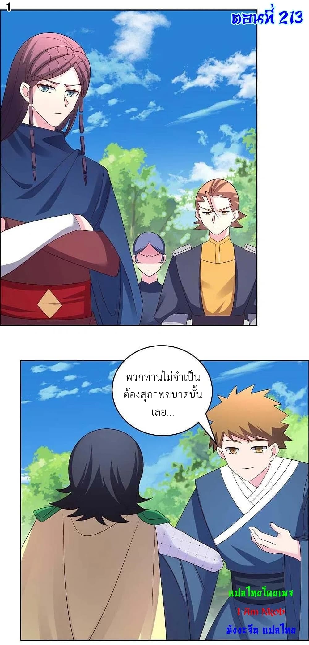 Above All Gods page 3