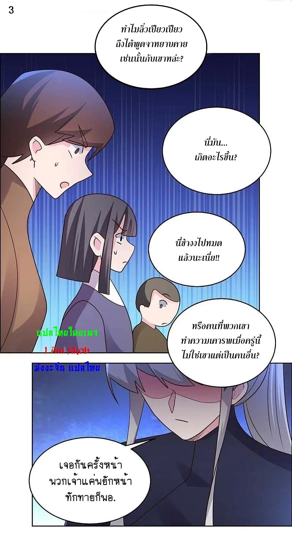 Above All Gods page 5